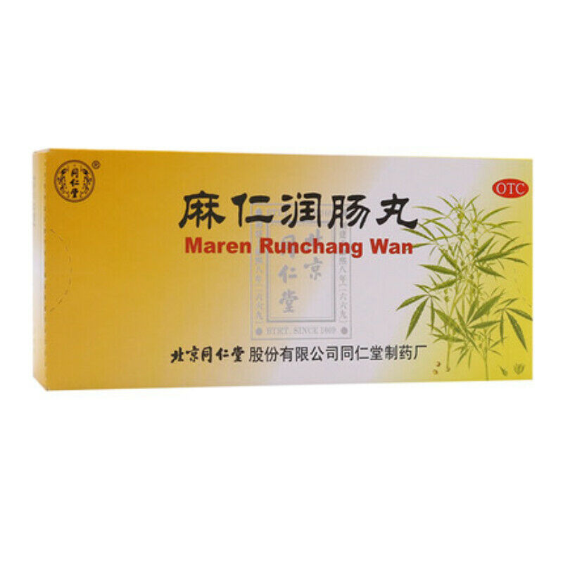 10 Pcs Tongrentang Ma Ren Run Chang Wan Chest and Abdomen Heat Clean Herbal Pill Secondary image