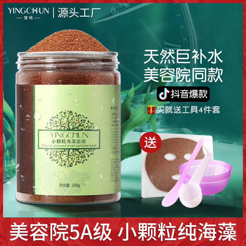 250g Seaweed Mask 5A Grade Collagen Pearl Mask Powder Particle Hydrating Mask