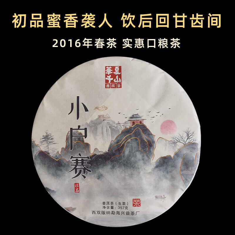 HelloYoung 357g Yunnan Pu'er Raw Tea Lincang Spring Tea Xiaohuosai Pu'er Tea Pu'er Tea Cake