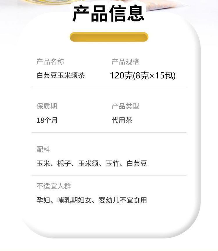 HelloYoung White kidney bean and corn beard tea stay up late tea tea bag infusion tea 60g