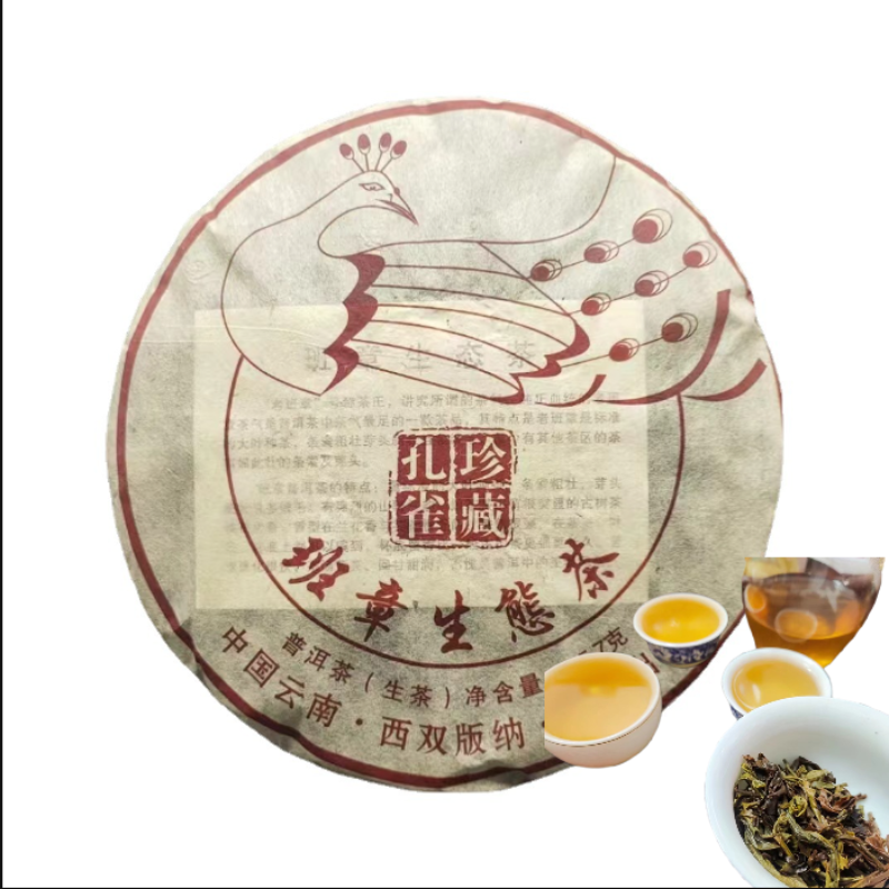 HelloYoung Yunnan Tea Banzhang Peacock Collector's Edition Ancient Pu'er Tea 357g Cake Tea