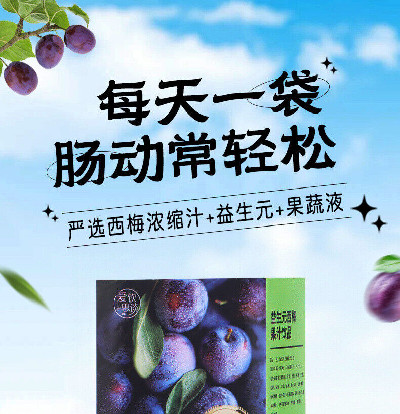 Prebiotic Prune Juice Genuine Pure Prune Juice Without Additives Enzyme Drink
