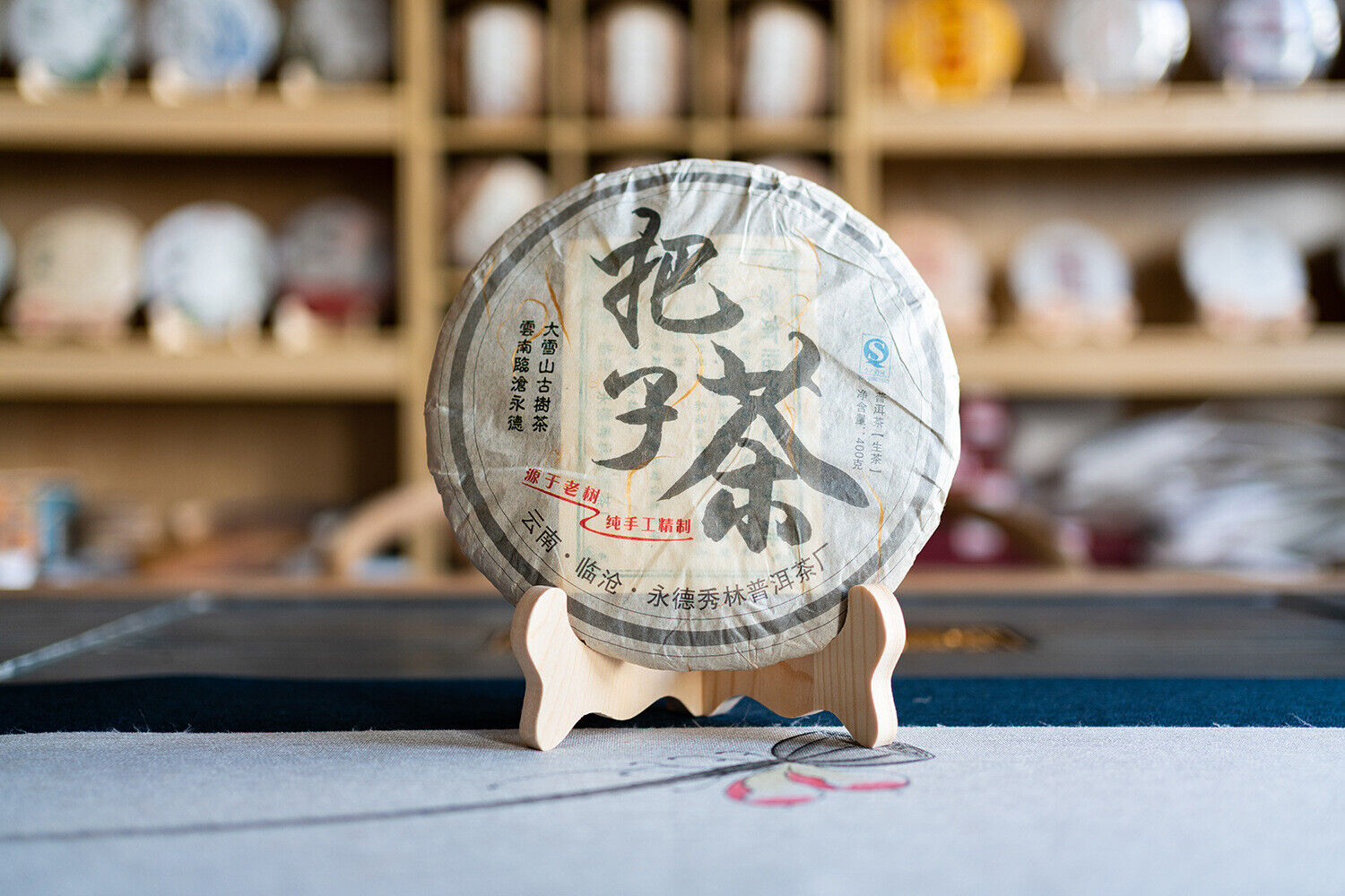 HelloYoung 400g Yunnan Ancient Pu'er Seven Seed Cake Tea DaXueshan Handle Tea Pu'er Raw Tea