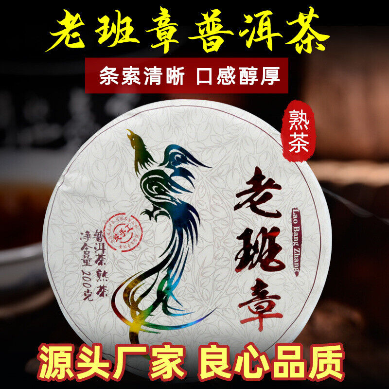 HelloYoung 200g Yunnan Tea Puerh Ripe Tea Lao Banzhang Puerh Tea Boxed Puerh Small Cake