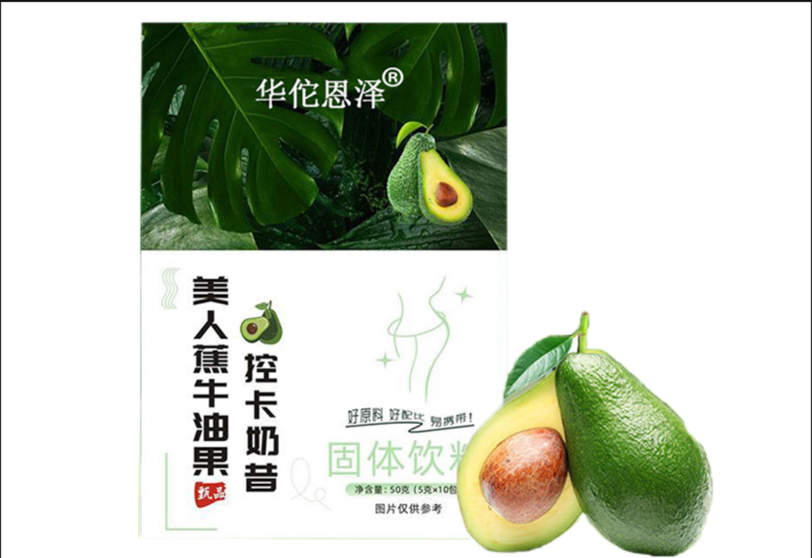 HelloYoung Banana Avocado Control Card Shake Nutritional Light Meal Incisive Powder 50g Secondary image