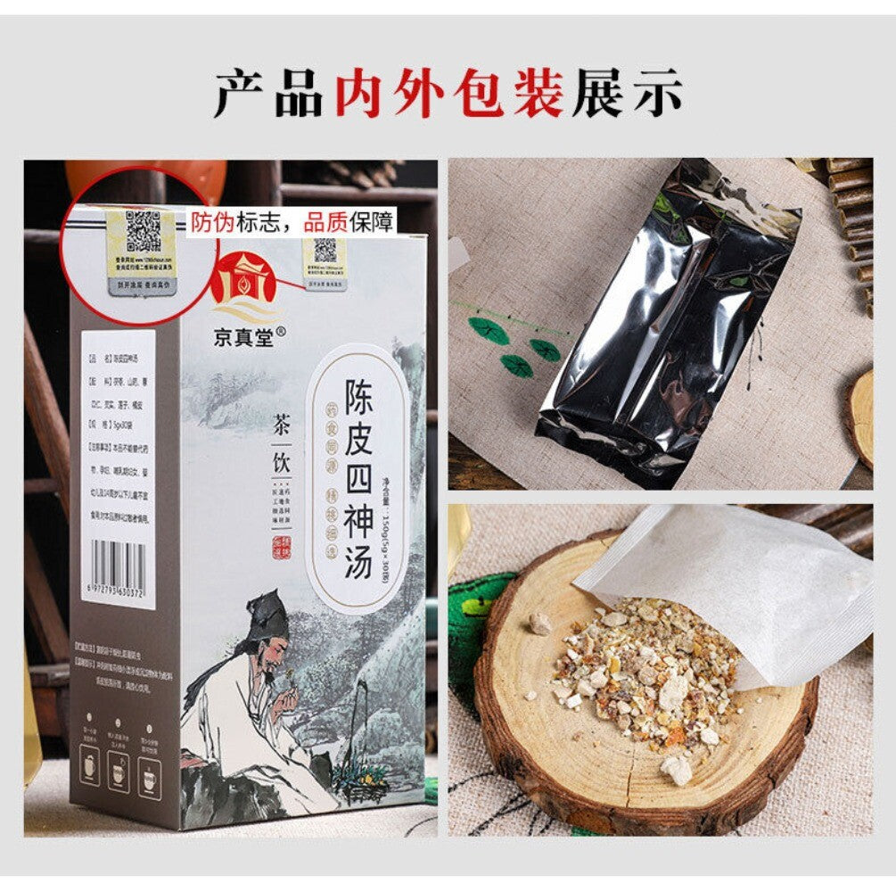 Chen Pi Four Herb Tea with Poria Yam Fox Nut Job’s Tears Lotus Seed Blend