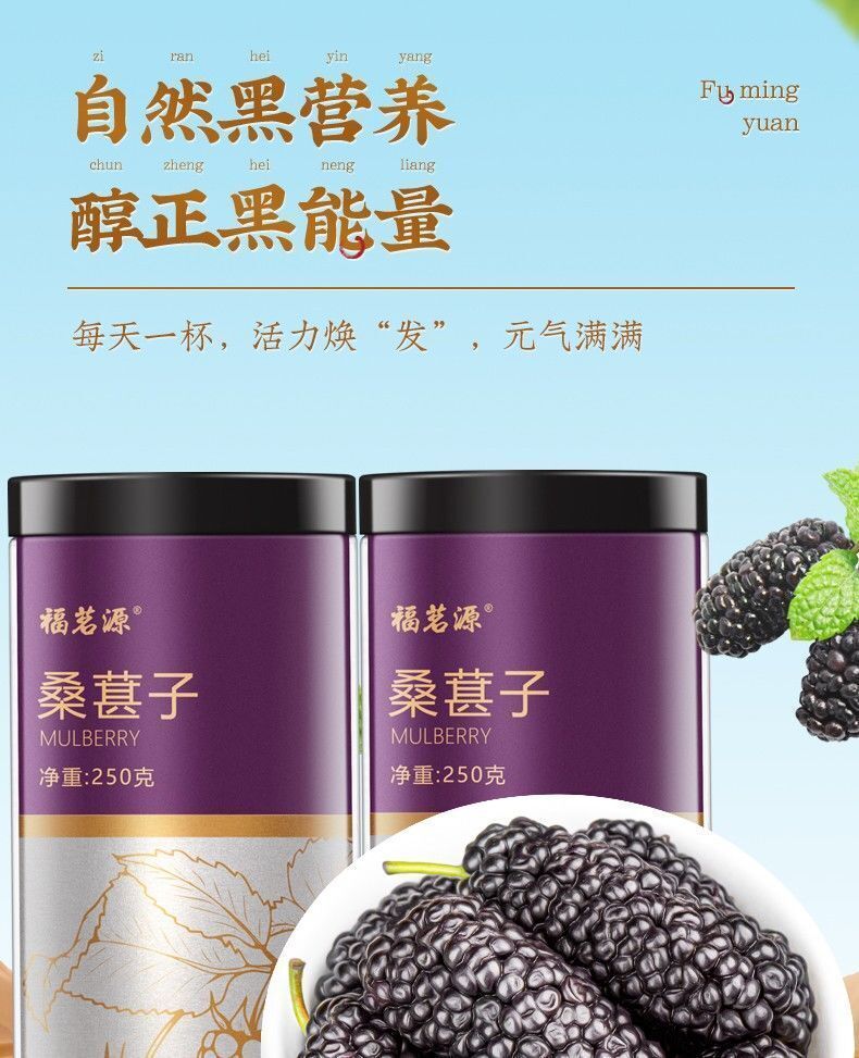 Selected Dried Mulberry Large Fruit Sand-free No-wash Mulberry Health Tea 500g