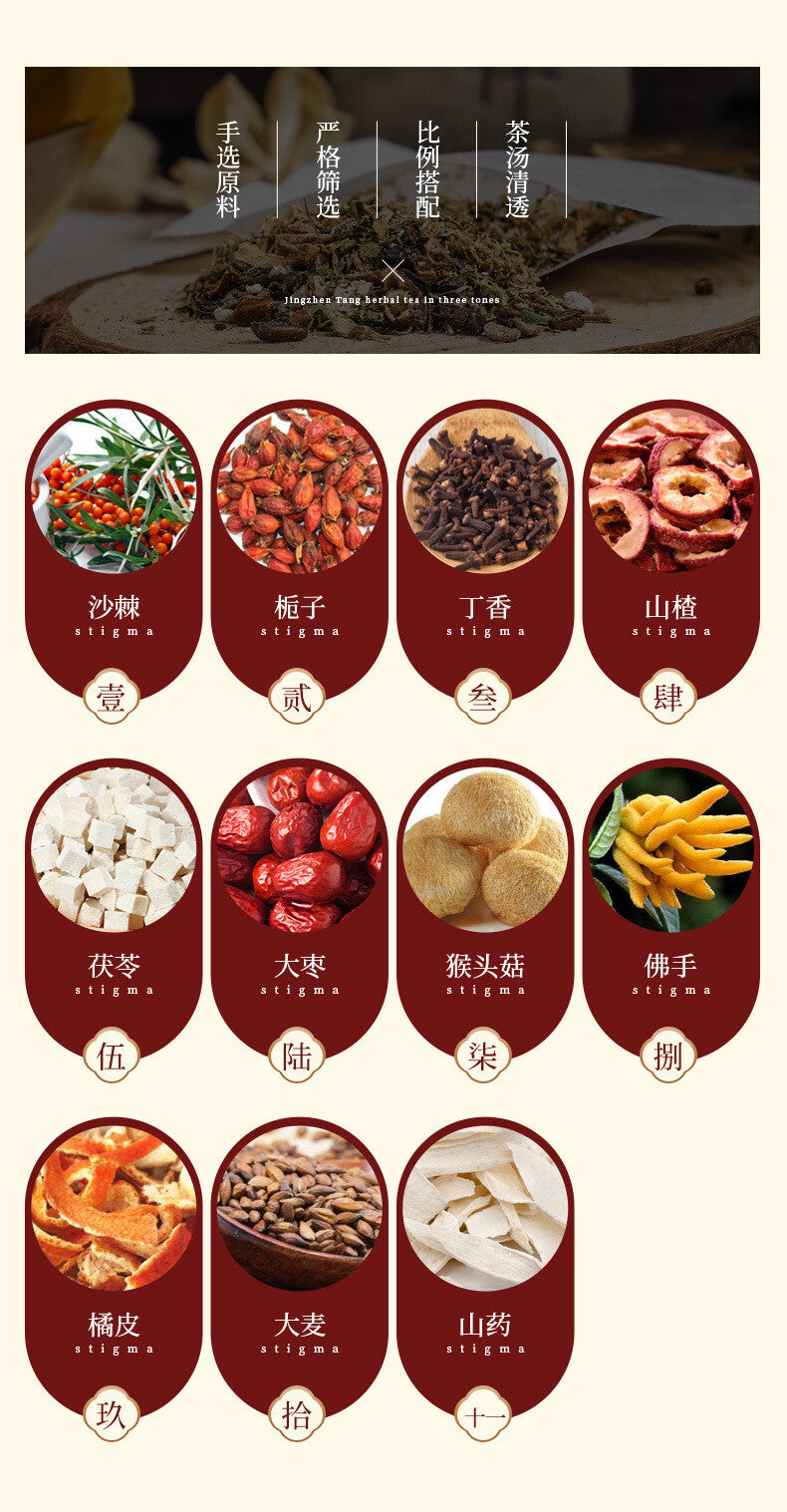 Lion's Mane Clove Sandthorn Herbal Tea with Jiu Zhen Flower Tea Bags