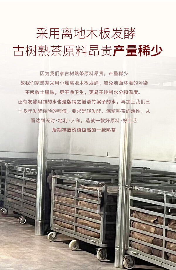 2018 Lao Ban Zhang Big Tree Ripe Pu-erh Tea Aged 10 Years Menghai Storage Yunnan