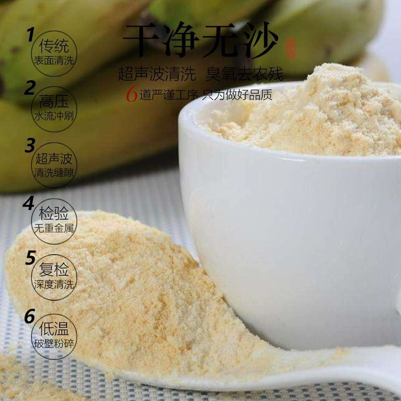 Pure Banana Powder Natural No Additives Beverage Baking Ingredients Fruit Powder