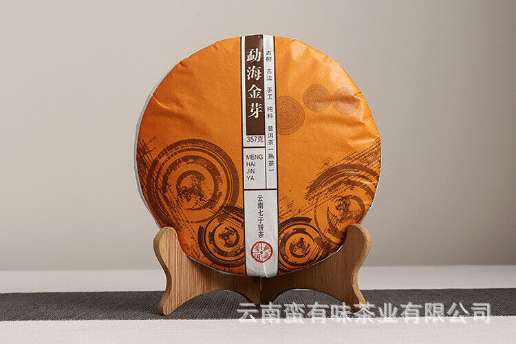HelloYoung 357g Aged Puerh Ripe Tea Menghai Golden Bud Seven Seed Cake Tea Yunnan Pu'er Tea