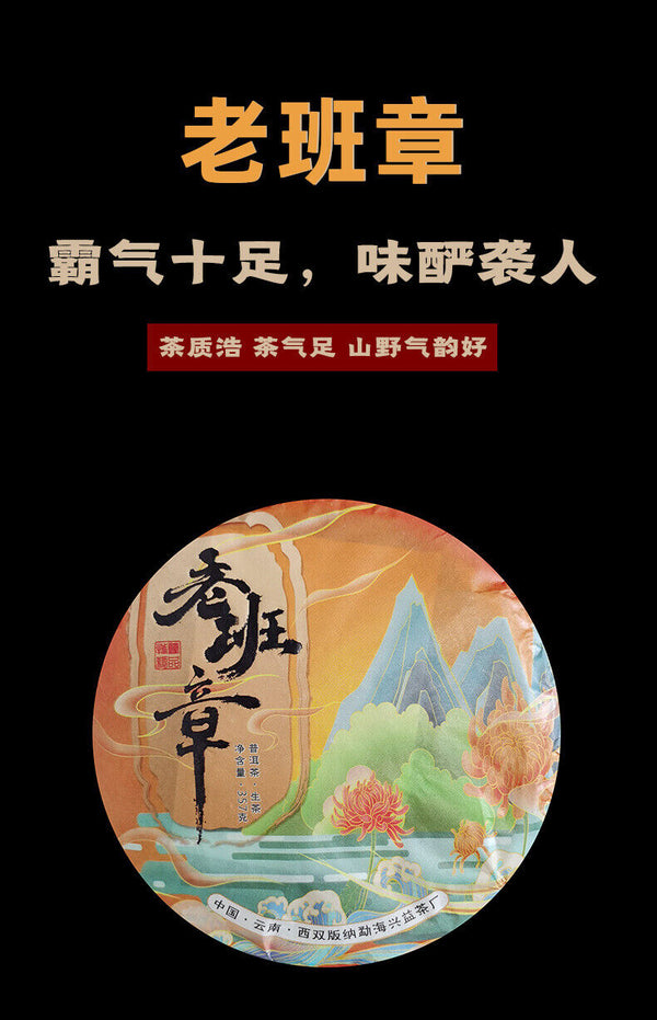 HelloYoung Yunnan Pu-erh Tea Cake Raw Pu-erh Lao Banzhang Pu-erh 357g Pu-erh Raw Tea