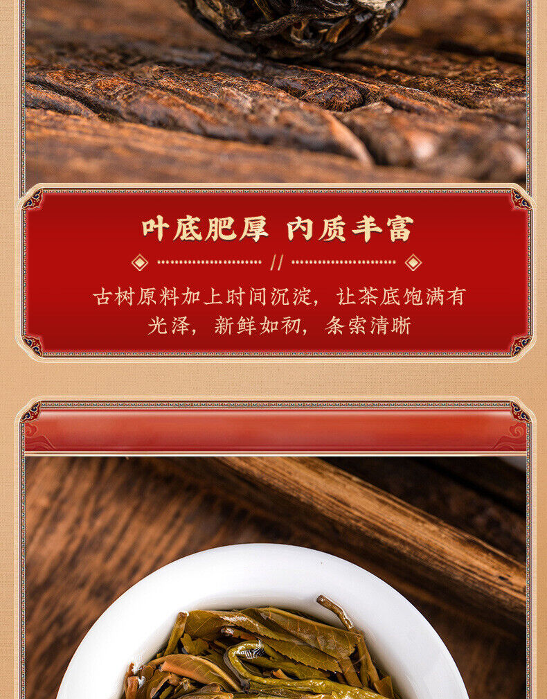 Puerh Tea Iceland Dragon Pearl Ancient Puerh Ripe Tea Aged Small Tuo Tea 250g