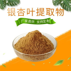 Ginkgo Biloba Extract Water Soluble Rich in Flavonoids Memory & Focus Support