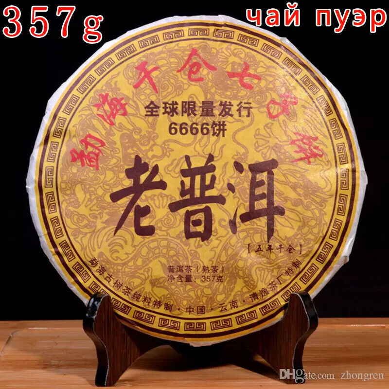 HelloYoung New Cooked Pu'er tea Pu'er tea ancient sweet dark red Pu'er tea 357g