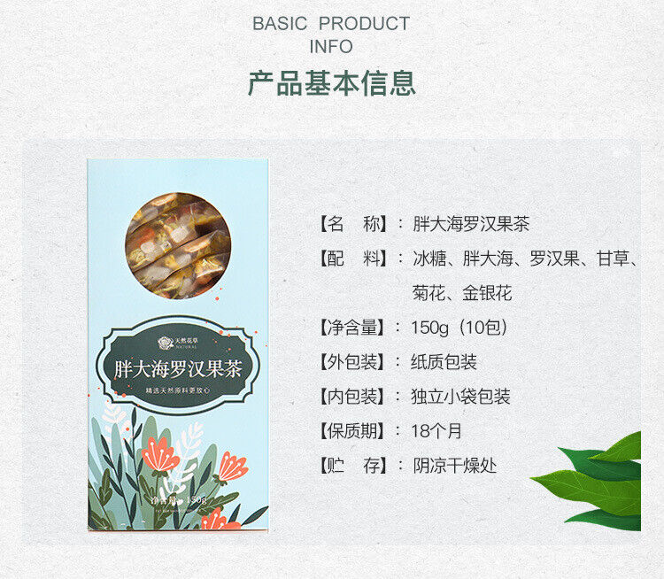 HelloYoung 150g Panghai chrysanthemum tea Panghai chrysanthemum siraitia tea herbal tea