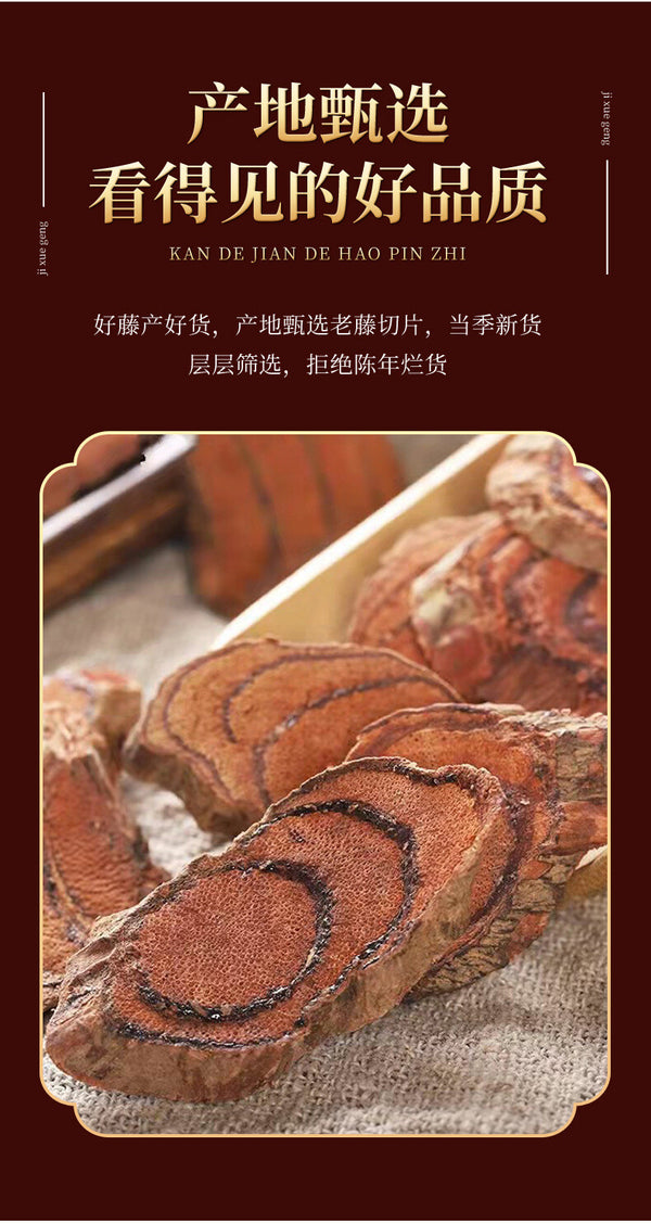 Premium Guangxi Chicken Blood Vine Slices: Clear Blood, Herbal Tea