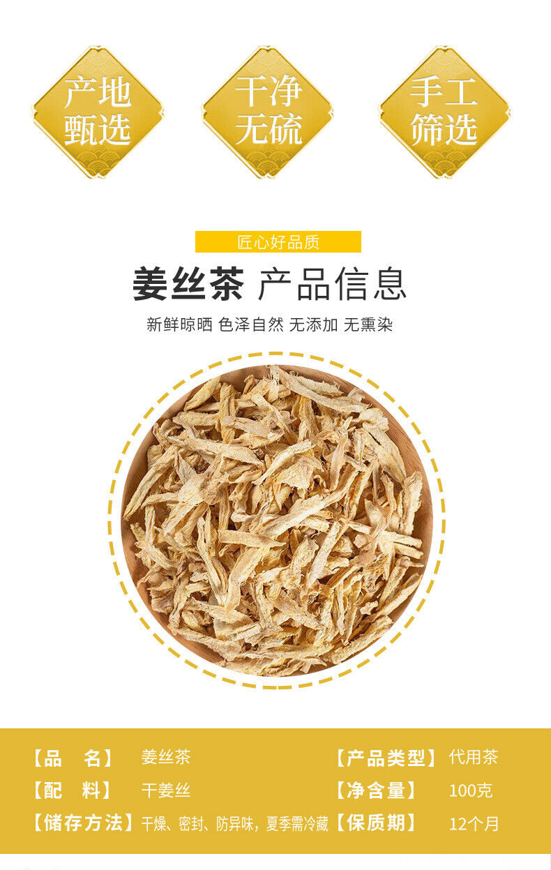 Dried Ginger Strips 100g Canned Yunnan Yellow Ginger for Winter Wellness Tea