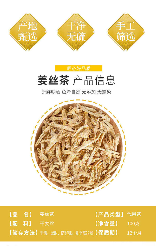 Dried Ginger Strips 100g Canned Yunnan Yellow Ginger for Winter Wellness Tea