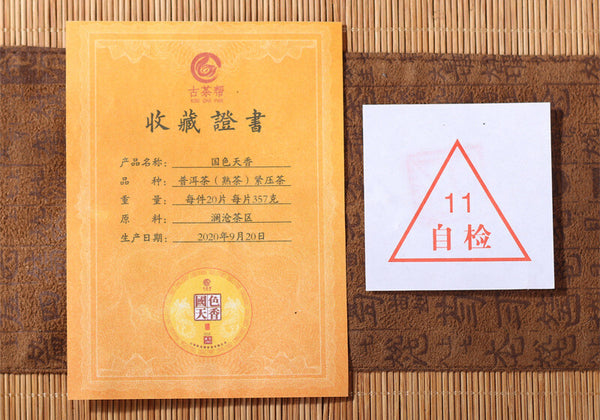 357g Yunnan Pu'er Tea Collection Chenxiang Qizi Cake Tea Ripe Tea Gift Box Cake