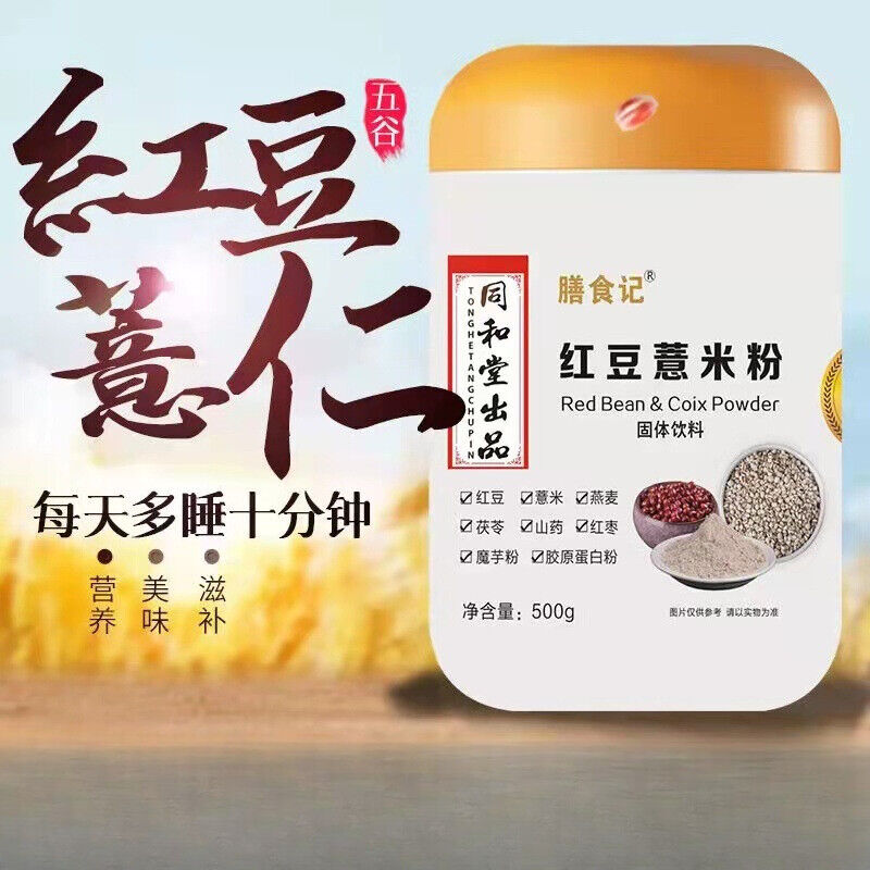 Red Bean and Job's Tears Powder 500g Meal Replacement Cereal Powder Main image