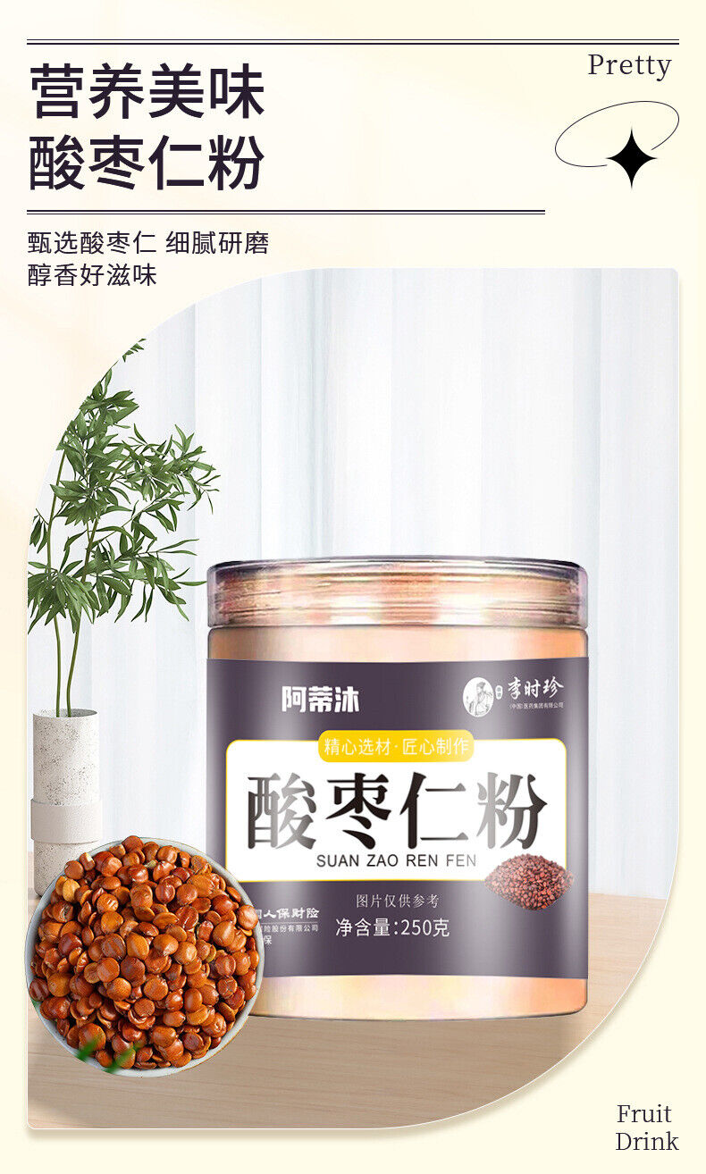 Ziziphus Jujuba Seed Powder 250g Premium Authentic Jujube Kernel Powder