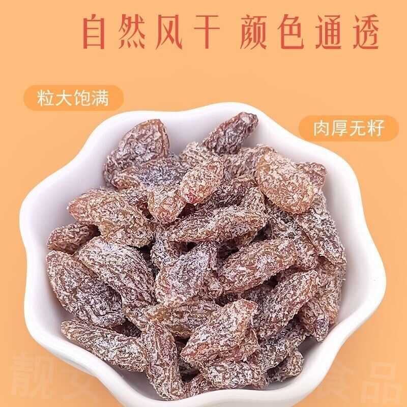 300g Salt Raisins - Rose Red Dried Grapes, a Chinese specialty snack