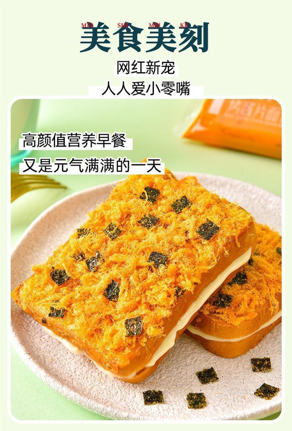Blueberry Rock Cheese Toast Box Breakfast Sandwich Snack Cake Treat