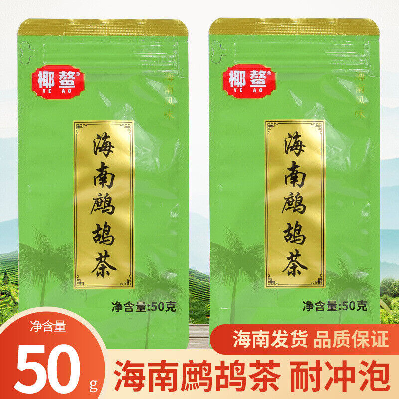 Wuzhishan Black Tea 100g Hainan High Mountain Large Leaf Cloud Mist Specialty