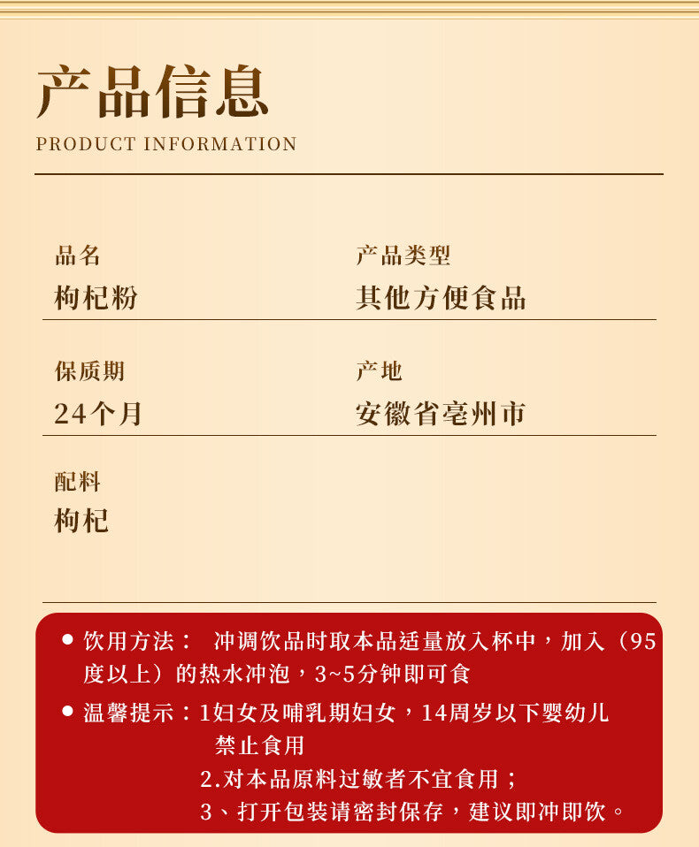 Ningxia Goji Berry Powder Freshly Ground Red Wolfberry Powder Ready To Eat Drink