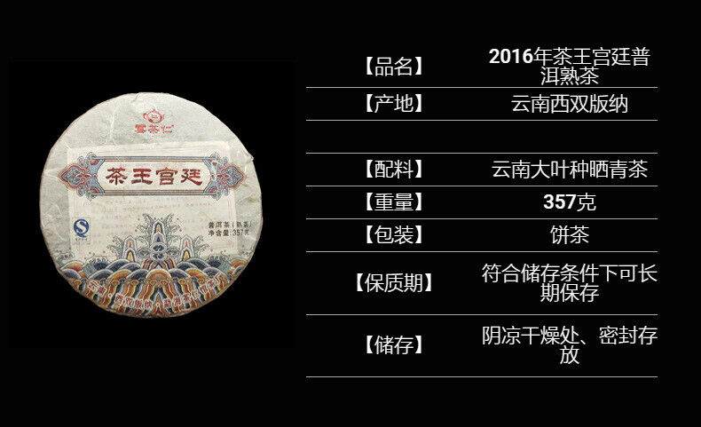 HelloYoung Yunnan Tea Tea King Palace Ripe Tea Pu-erh Tea 357g Cake Tea