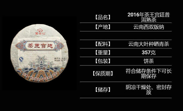 HelloYoung Yunnan Tea Tea King Palace Ripe Tea Pu-erh Tea 357g Cake Tea