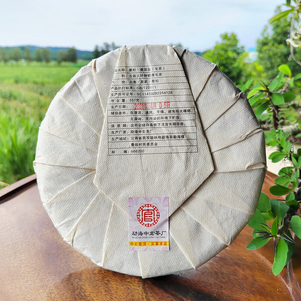 357g Mansong Pu'er Raw Tea Cake Ancient Tree Pu'er Yibang Imperial Tribute Tea