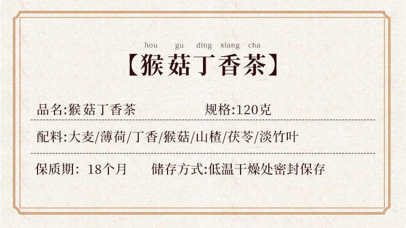 Warming Herbal Drink Lotus Seed Healthy Tea Hericium Clove Tea