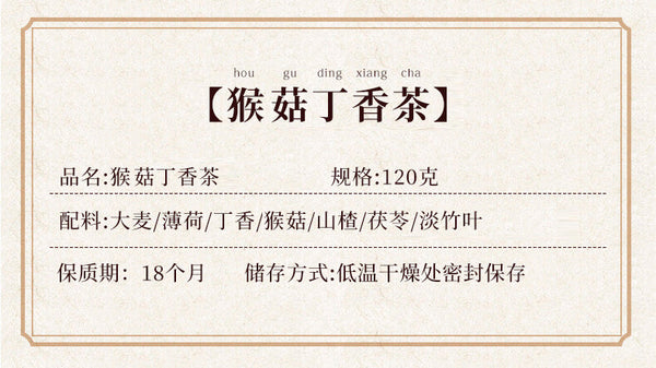 Warming Herbal Drink Lotus Seed Healthy Tea Hericium Clove Tea