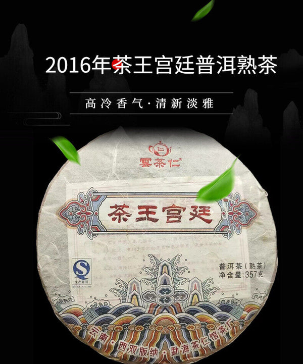HelloYoung Yunnan Tea Tea King Palace Ripe Tea Pu-erh Tea 357g Cake Tea