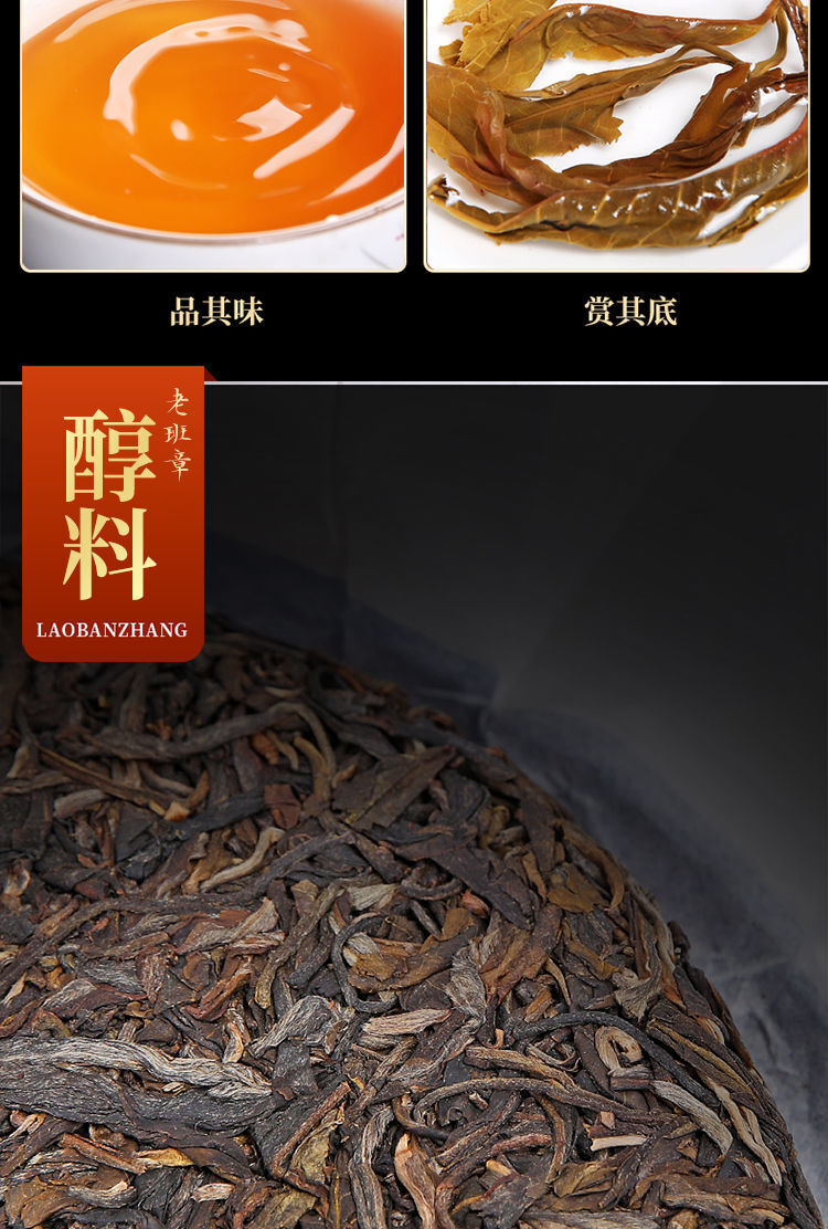 Yunnan Puerh Tea Ripe Tea Lao Ban Zhang Puerh Ripe Tea 357g