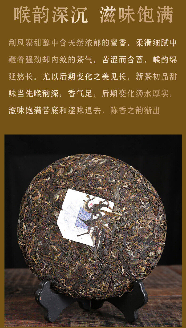 Aged Yunnan Puerh Chengmei Scrape Wind Walled Tea Cakes