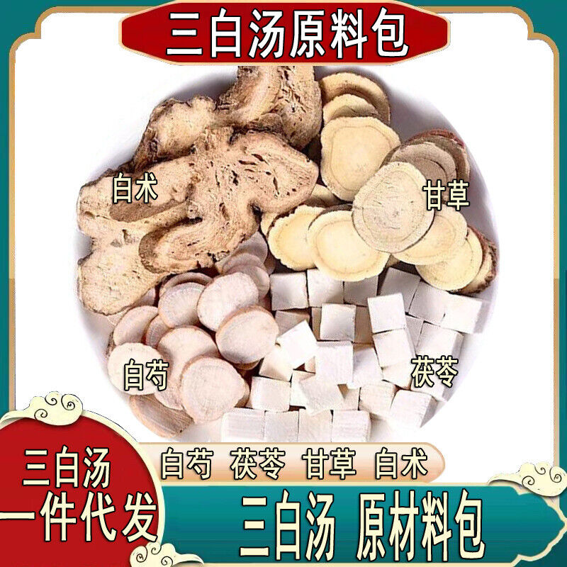 HelloYoung San Bai Tang Glycyrrhiza glabra Paeonia lactiflora Atractylodes macrocephala 20g