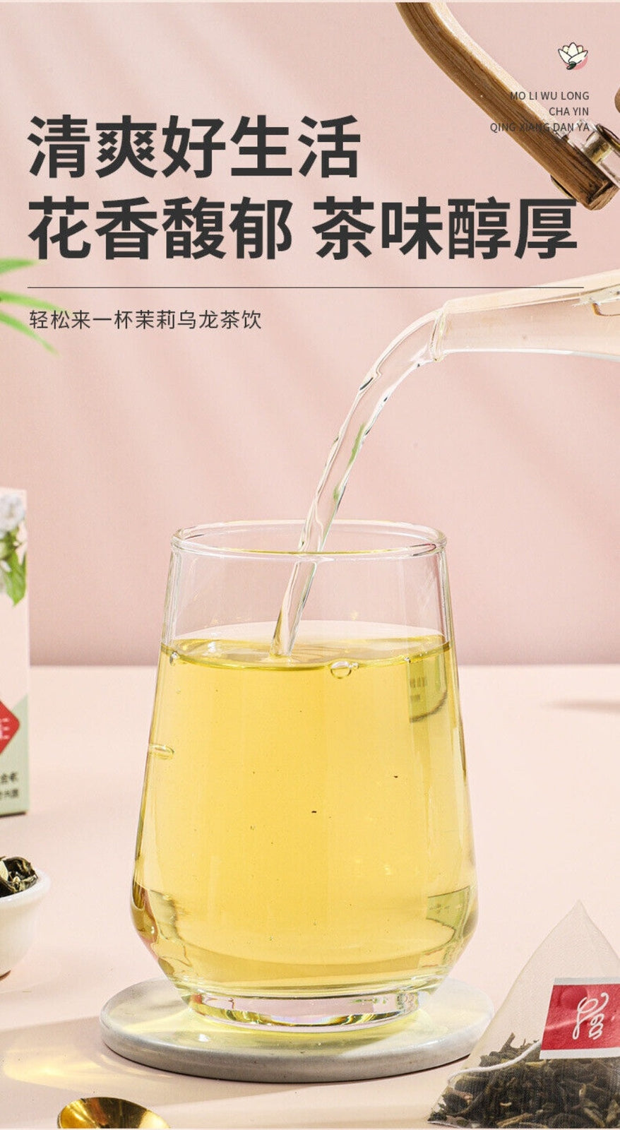 Jasmine Pearl Oolong Tea Hand Rolled Blooming Bags Floral Aroma 45g
