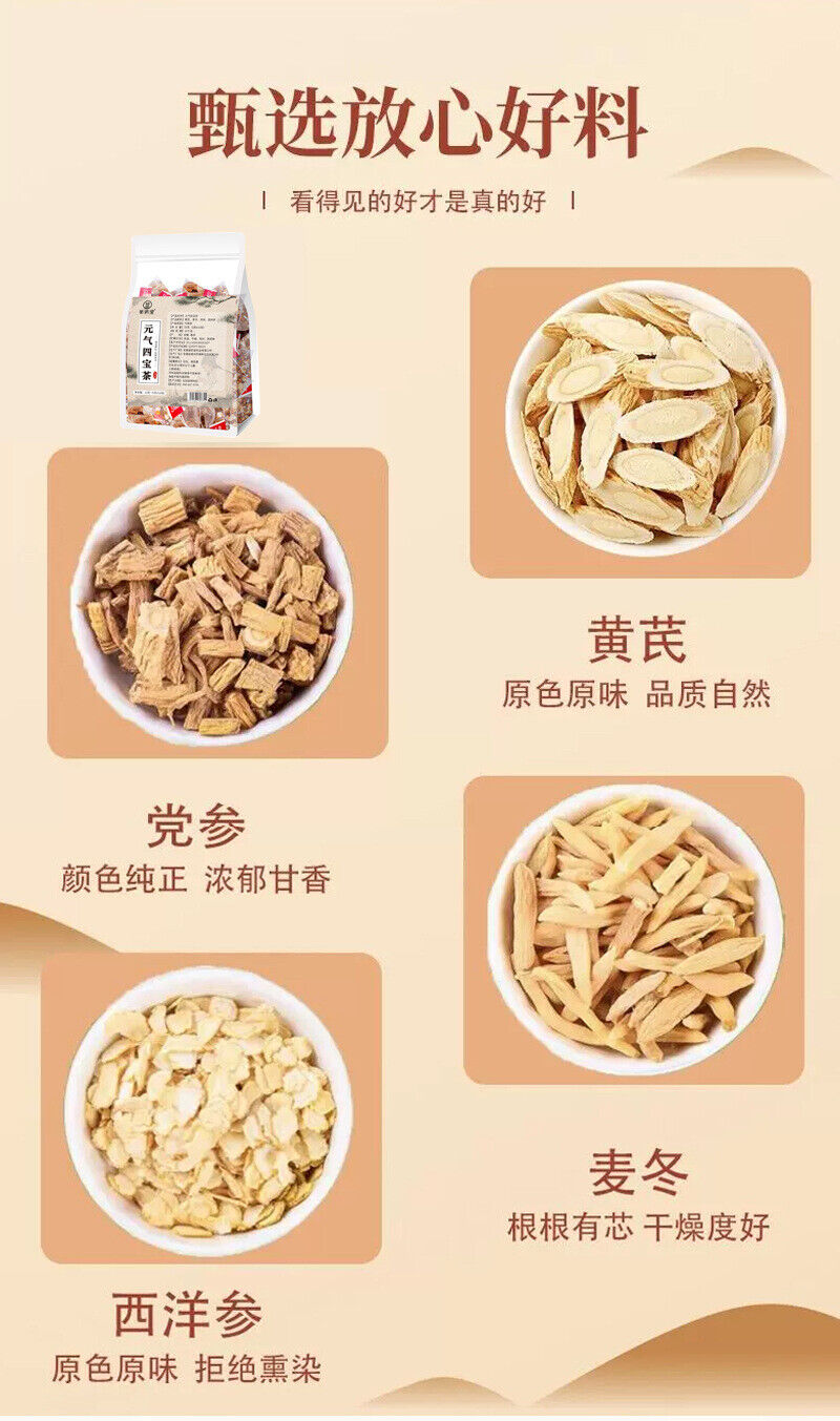 Four Treasures Tea Herbal Tea Huangqi Maidong American Ginseng Codonopsis