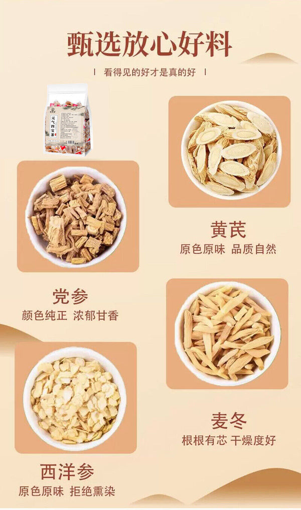 Four Treasures Tea Herbal Tea Huangqi Maidong American Ginseng Codonopsis