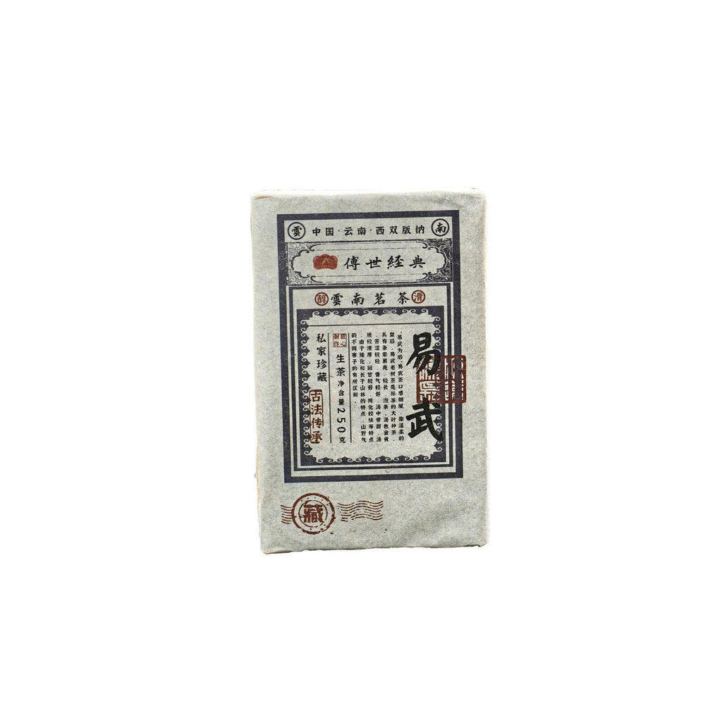 250g Yiwu Ancient Tree Spring Harvest 2021 Yunnan Pu-erh Tea Raw Cake