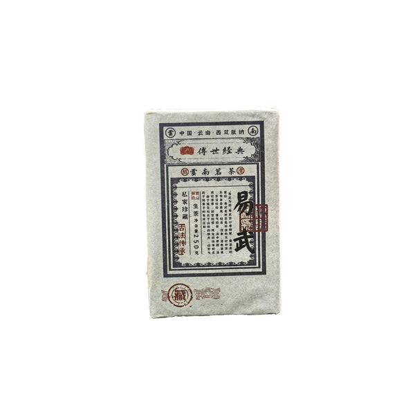 250g Yiwu Ancient Tree Spring Harvest 2021 Yunnan Pu-erh Tea Raw Cake