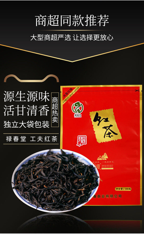 HelloYoung Lu Chun Tang work black tea Zheng Shan Xiao Zhu Da Hong Pao bag 200g