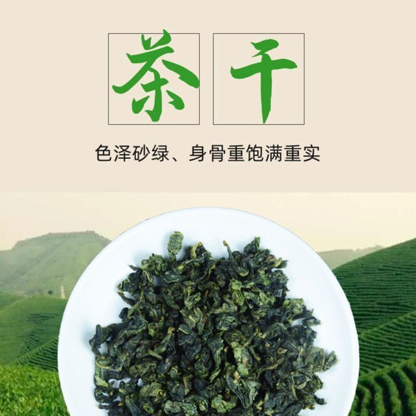 2025 Anxi Tie Guan Yin Oolong Tea 125g Premium Strong Aroma Value Pack