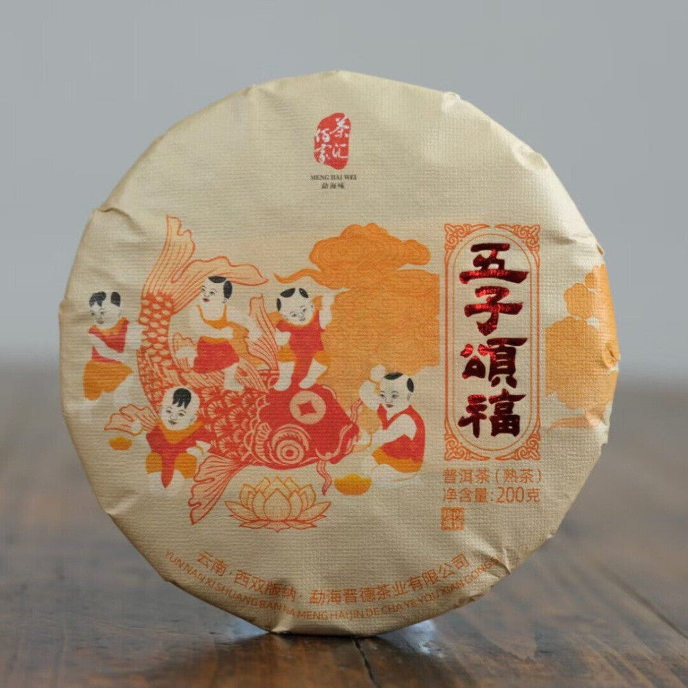 2022 Wu Zi Song Fu Ripe Pu-erh Tea 200g Yunnan Jin De Aged Pressed Cake Main image