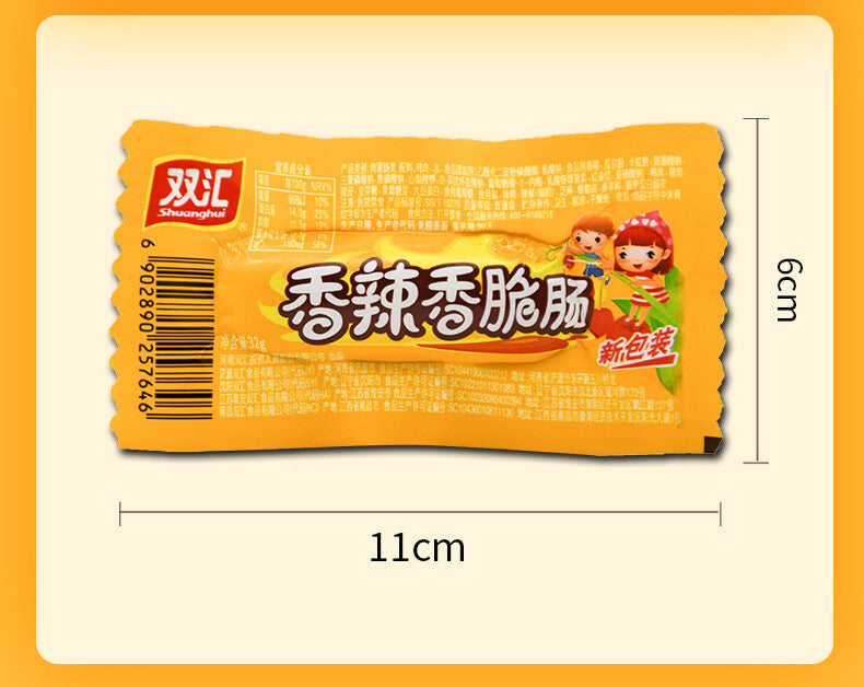 Shuanghui Hot Dog Sausage Instant Spicy Crispy Ham Sausage 32g*20 bags 双汇香辣火腿肠