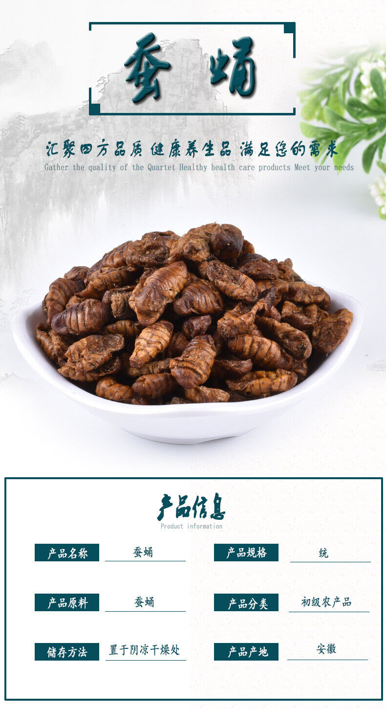 HelloYoung Dried Cicada Chrysalis Dried Silkworm Chrysalis Chinese Herbs 500g/1.1lb