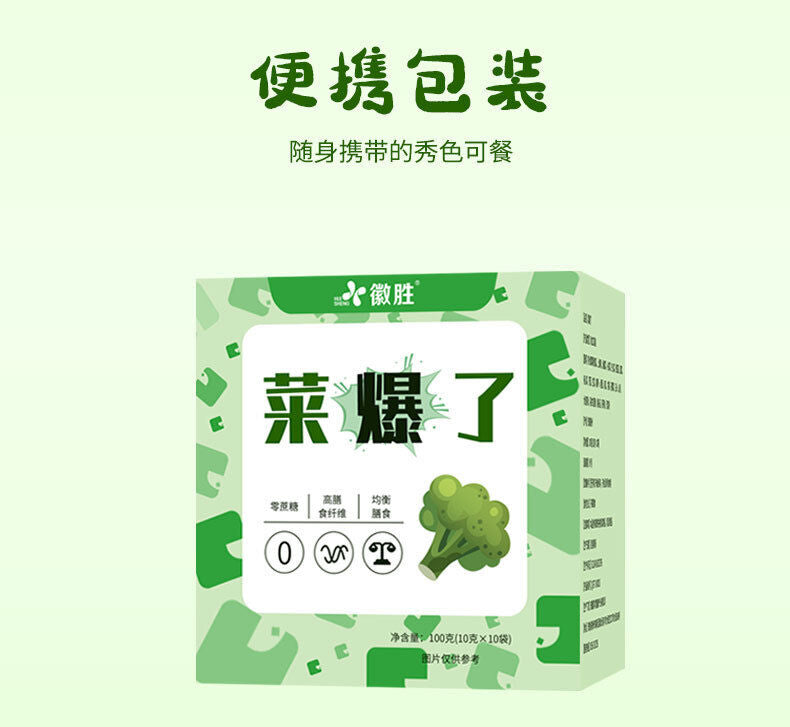Vegetables Exploded Broccoli Green Vegetables Fruit Cakes Sugar Free Cakes 100g